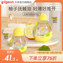 贝亲官方旗舰店_贝亲小柚子宝宝润肤油按摩油抚触油🍬保湿_滋润