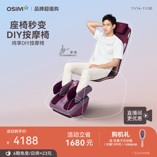 OSIM傲胜DIY按摩器颈椎腰部背部按摩椅小型家用腿部足疗机按摩垫