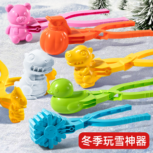 儿童雪球夹子玩具神器夹雪王小鸭子玩雪工具冬天打雪仗模具堆雪人