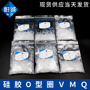 硅胶O型圈密封圈外径4_1mm量大优惠