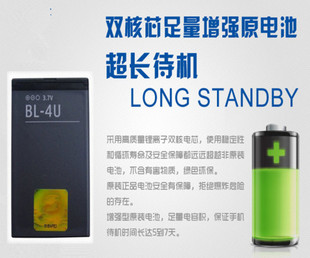 直销适用于诺基亚BL_老人机手机电池_4U电池_E66手机电池_E75