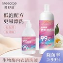 常规洗衣液香味持久手洗内衣衣物柔顺剂浓缩洗衣液衣物除螨除菌剂
