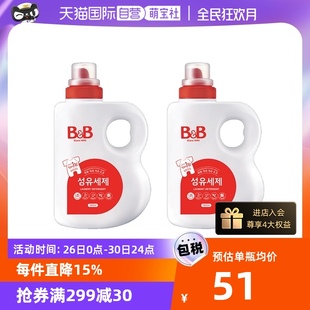 2瓶正品💰_韩国B&B保宁进口天然婴儿宝宝专用洗衣液1800ml_自营