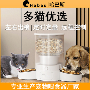 哈巴斯自动喂食器猫咪双碗宠物智能远程定时定量猫狗粮自动投喂器