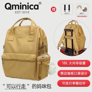 Qminica时尚_多功能大容量防水妈咪包抽纸侧袋轻便母婴双肩背包