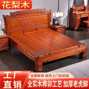 红木床1.8米花梨木双人主卧婚床中式_明清古典雕花菠萝格实木家具