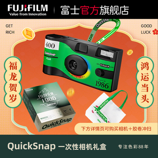 1986一次性胶卷相机复古胶片机_QuickSnap_Fujifilm_富士