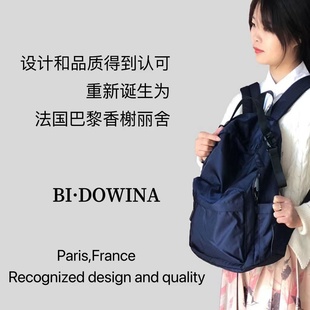 法国专柜Bi_Dowina背包女双肩母婴包大容量外出多功能妈咪包轻便