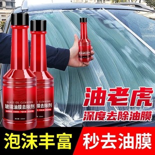 前挡风玻璃清洁去油强效油膜去除剂车载清洗用品150ml_3瓶装