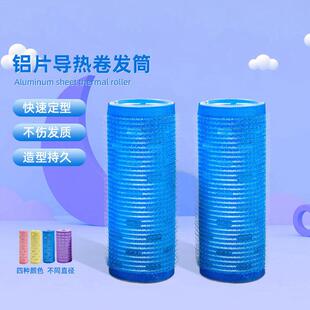 厂家批发网红八字侧脸修饰加长铝片蓬松发卷刘海卷空气卷发筒