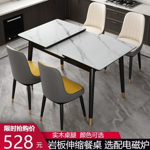 岩板餐桌可伸缩折叠多功能桌椅组合小户型意式_长方形实木轻奢饭桌