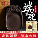 端砚原石_文房四宝精品礼品书法国画_荣宝斋砚台云龙带盖8寸套装