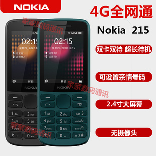 4G移动联通电信4G手机直板老人机学生机备用机_215_Nokia_诺基亚
