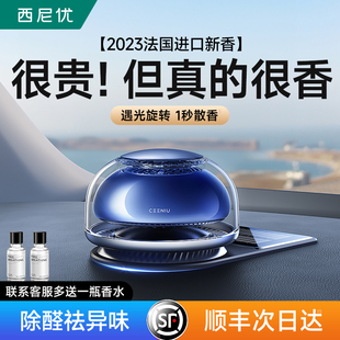 饰摆件_高级太阳能装_车载香薰汽车内香水车用2023新款_香氛除味🍬男士
