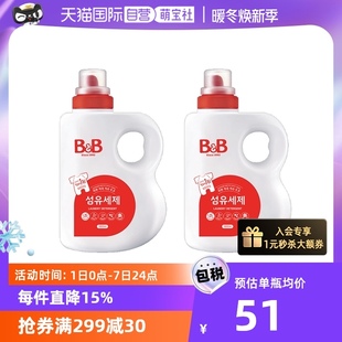 2瓶正品💰_韩国B&B保宁进口天然婴儿宝宝专用洗衣液1800ml_自营