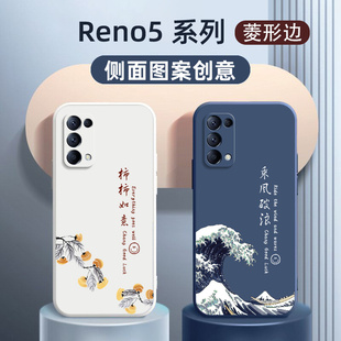 保护套pro十外壳_男女款_OPPOReno5手机壳新款_网红中国风液态硅胶软壳适用于reno5pro