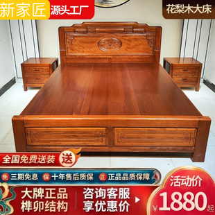 花梨木全实木床新中式_床1.5米1.8米双人床菠萝格床红木床仿古大床