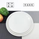 牛排盘子纯白陶瓷圆形西餐盘子家用菜盘碟子浅盘平盘菜碟西式_餐具