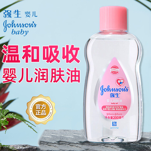 强生婴儿润肤油抚触按摩油200ml宝宝身体去头垢新生儿童滋润🍬保湿