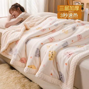 冬天三层毛毯加厚冬季_午睡沙发盖毯婴儿童毯子珊瑚羊羔绒单人被子