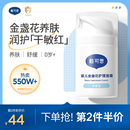 戴可思婴儿金盏花面霜婴幼儿秋冬滋润补水润肤乳儿童🍬保湿_霜