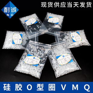 量大优惠_现货硅胶O型圈密封圈外径5_2mm