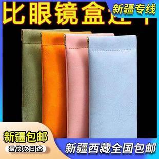 随时携带墨镜收纳袋子防压绒布袋闭合眼镜收_新疆西藏_新疆_包邮🍬