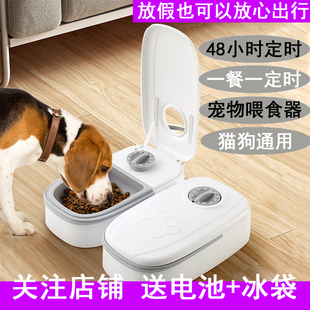 宠物定时猫咪猫粮智能自动喂食器干湿粮双餐分隔狗狗自动喂养器