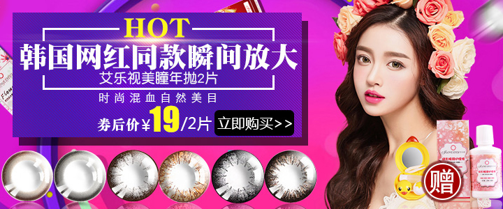 丫丫淘宝网轮播banner2