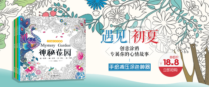 丫丫淘宝网轮播banner3