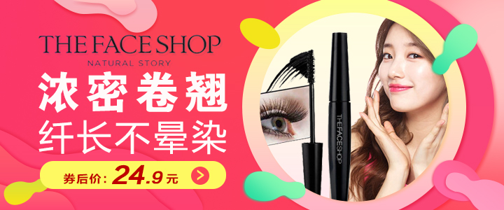 丫丫淘宝网轮播banner4